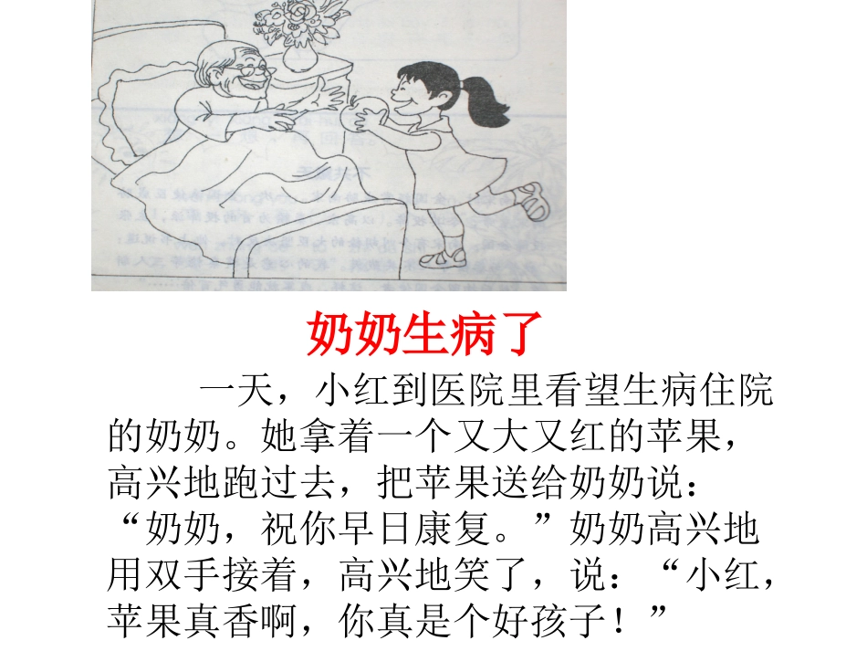 二年级看图写话集(完整版有例文)_第2页