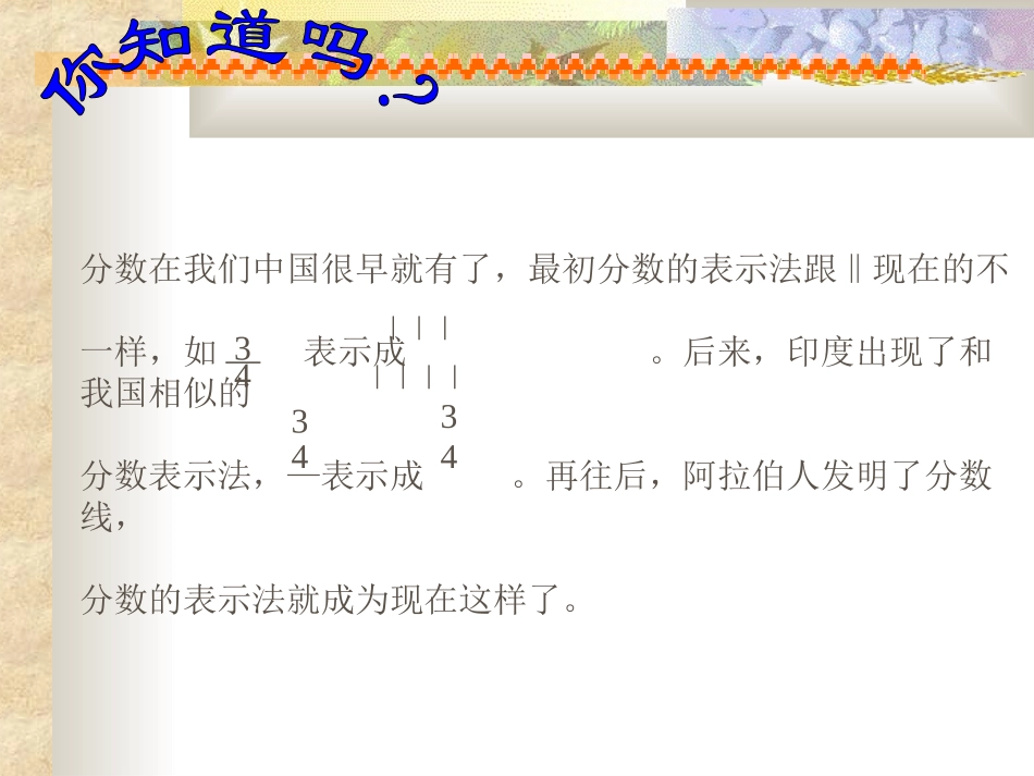 分数大小比较_第2页