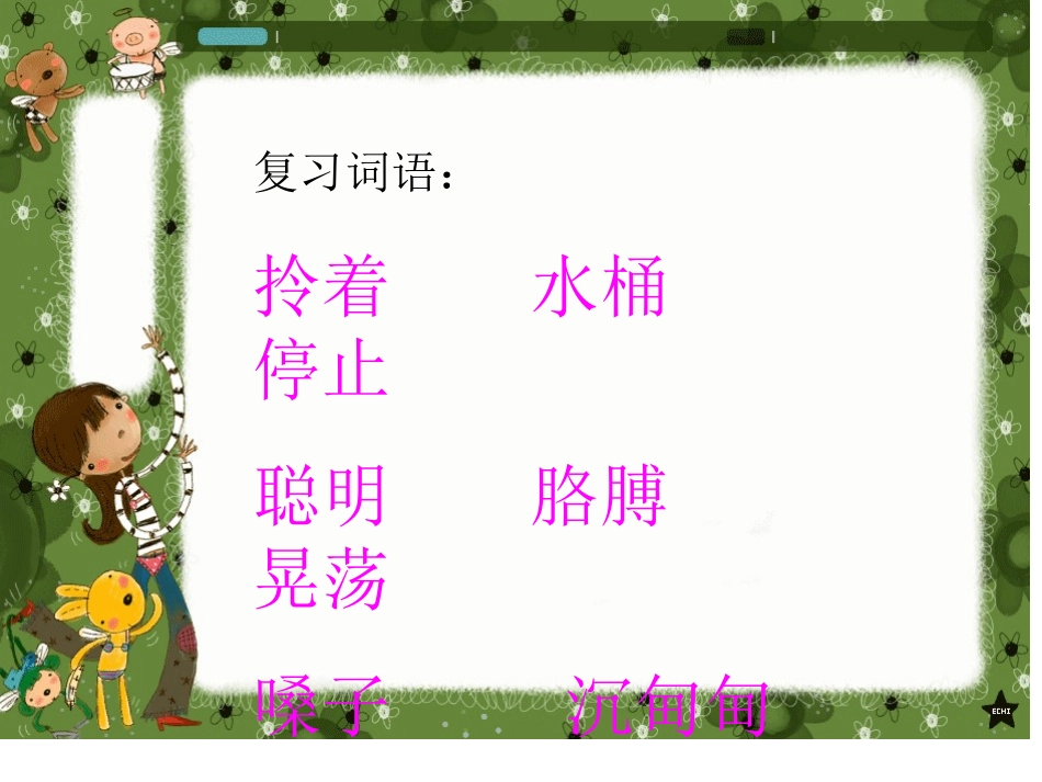 23三个儿子_第2页