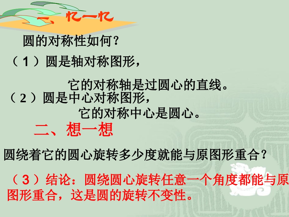 四者关系定理_第2页