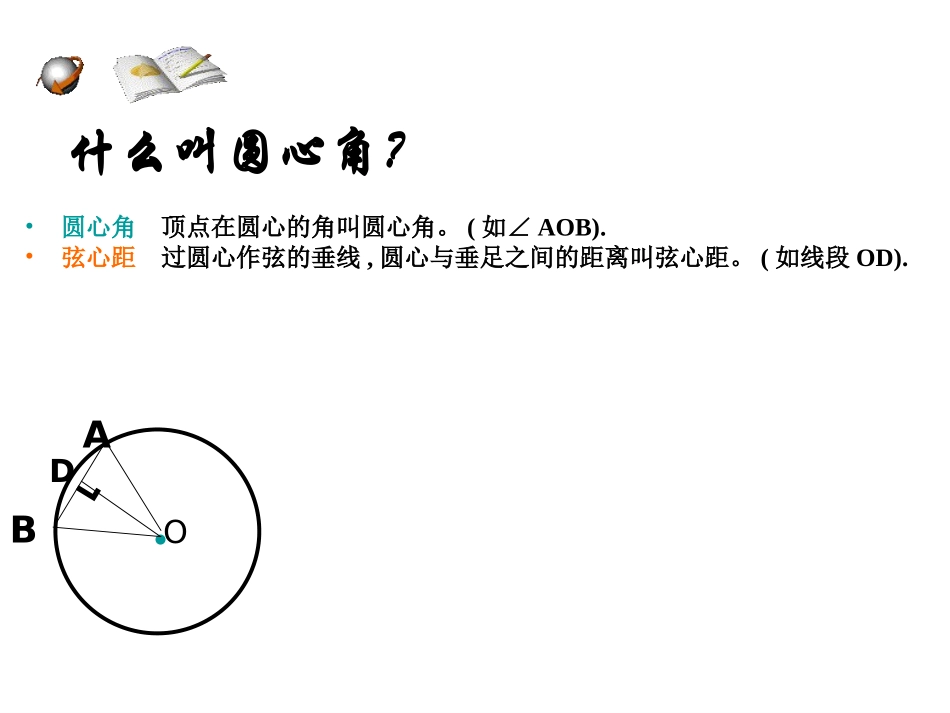 四者关系定理_第3页