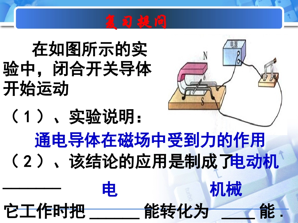 205磁生电课件_第2页