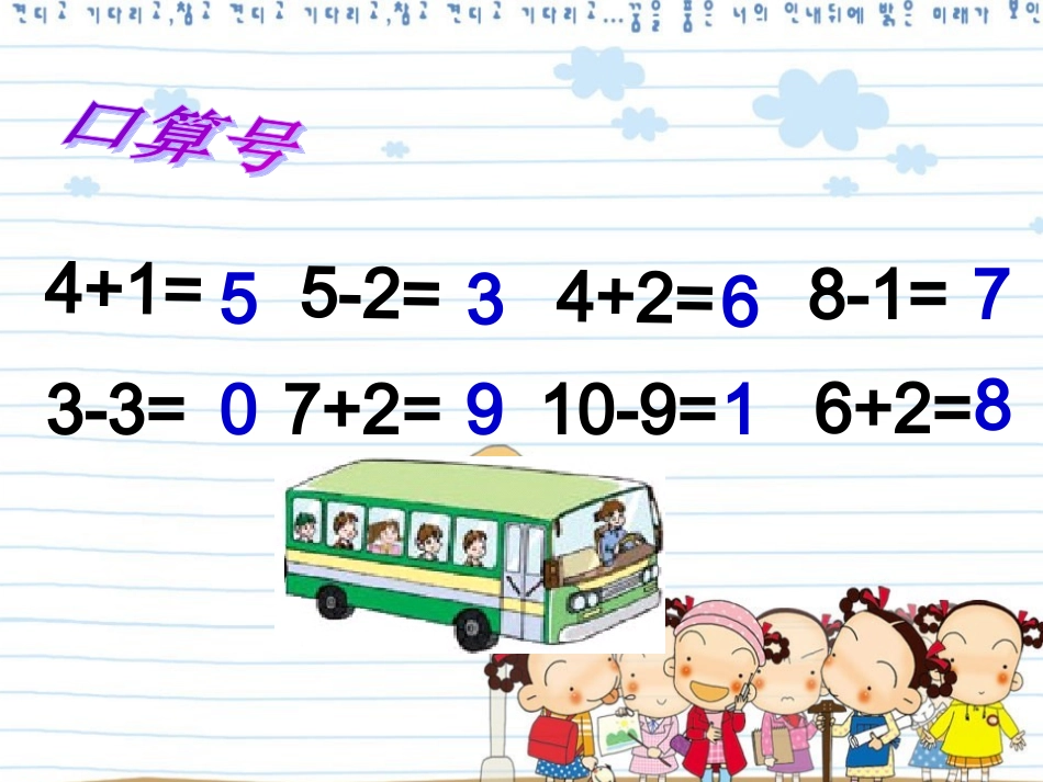 连加连减 (2)_第2页