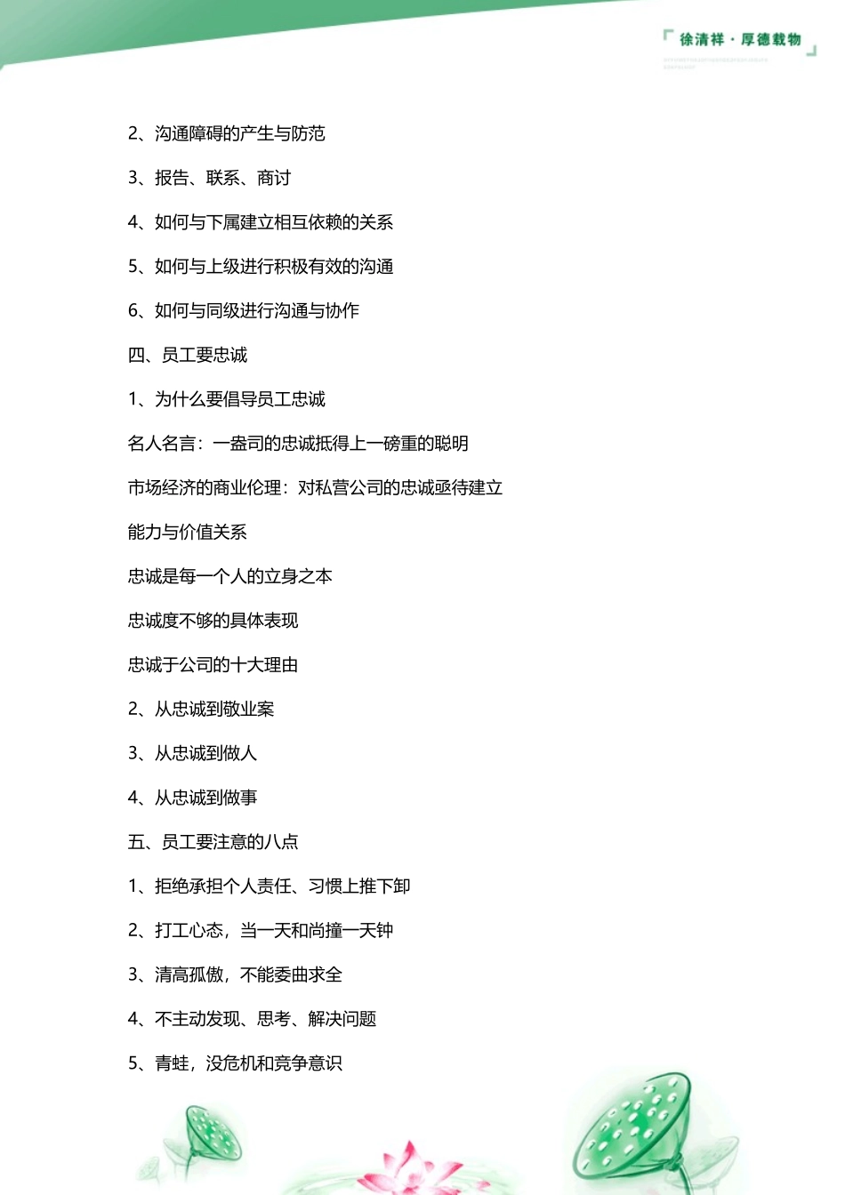 销售管理培训_第3页