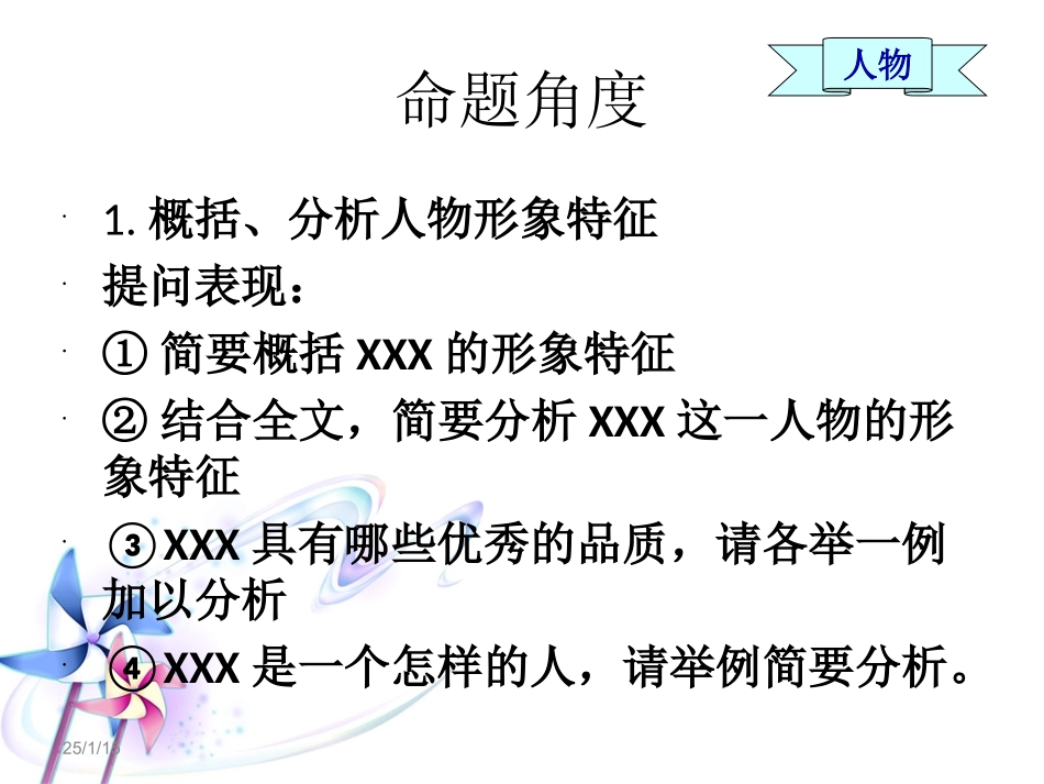 高考小说鉴赏_第3页