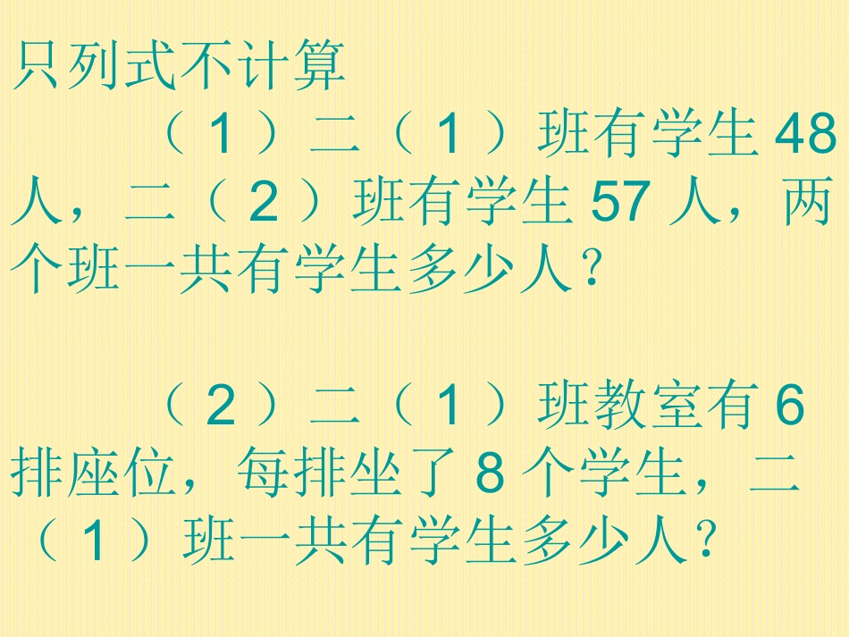 三年级上册解决问题_第3页