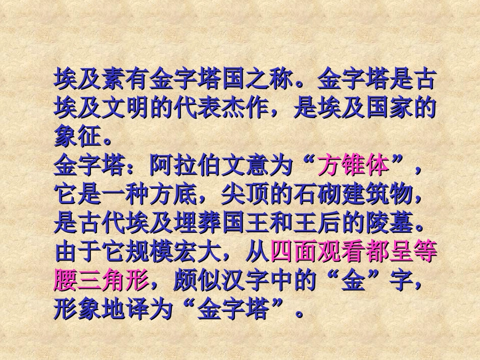 生活中的立体图形_第3页