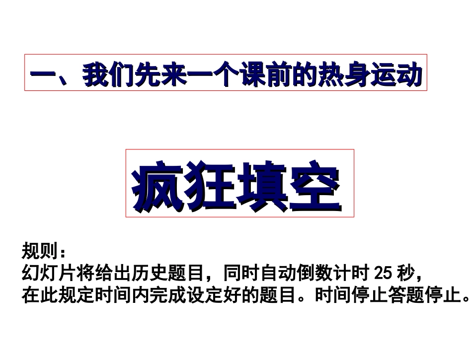 第8课古代中国的发明和发现_第3页