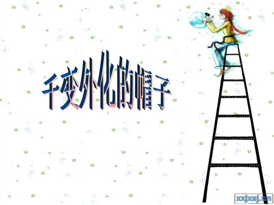 第9课人教版美术三上《天然的斑纹》PPT课件3_第3页