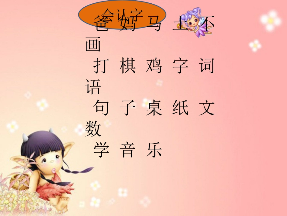 汉语拼音复习二单元知识盘点_第3页