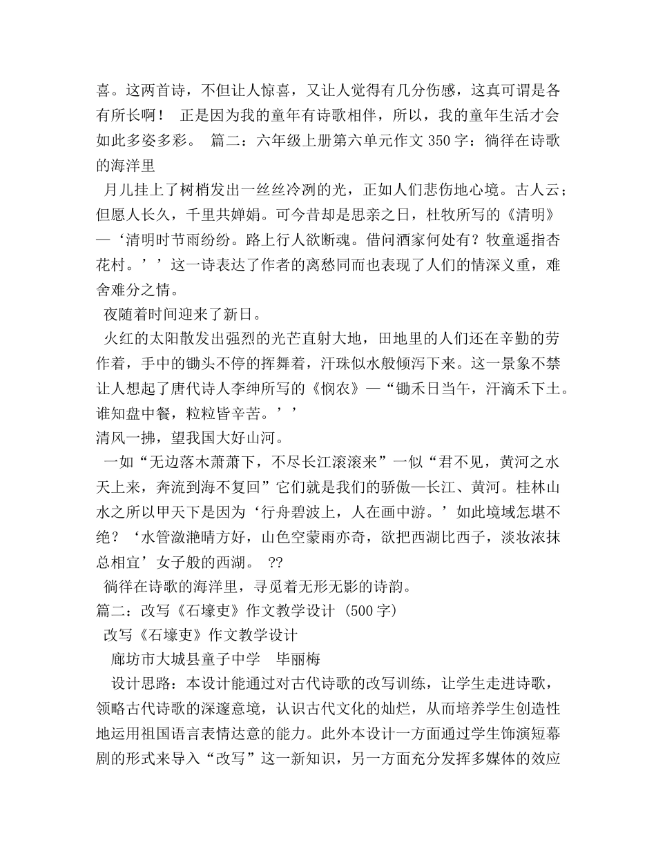 秋思作文500字 _第2页