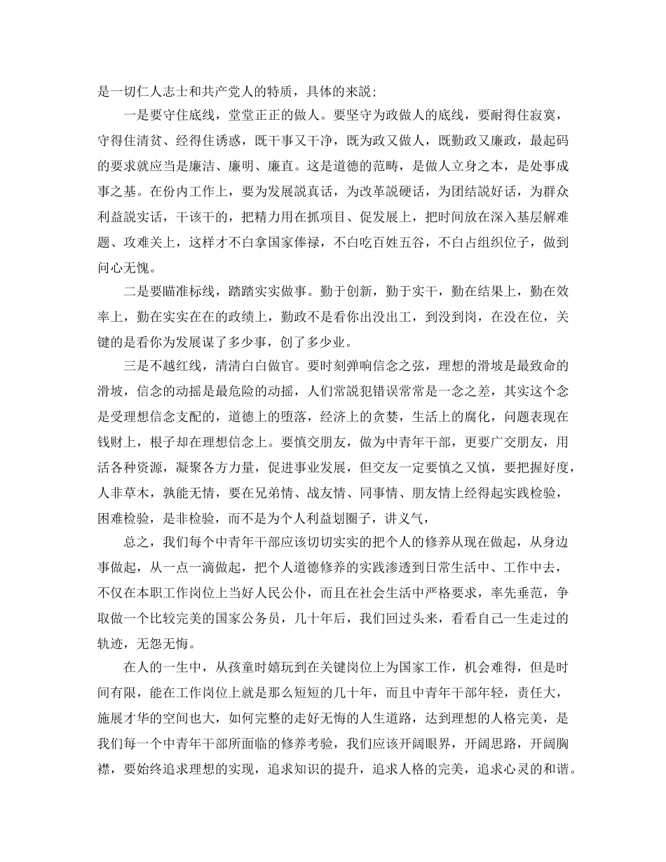 关于理想的演讲稿范文【精选】 _第3页