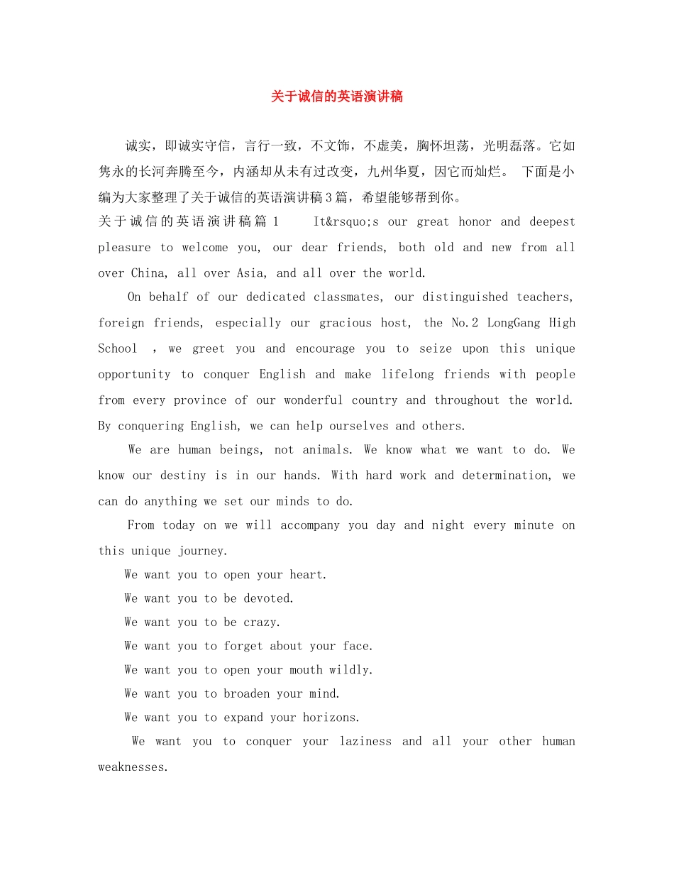 关于诚信的英语演讲稿 _第1页