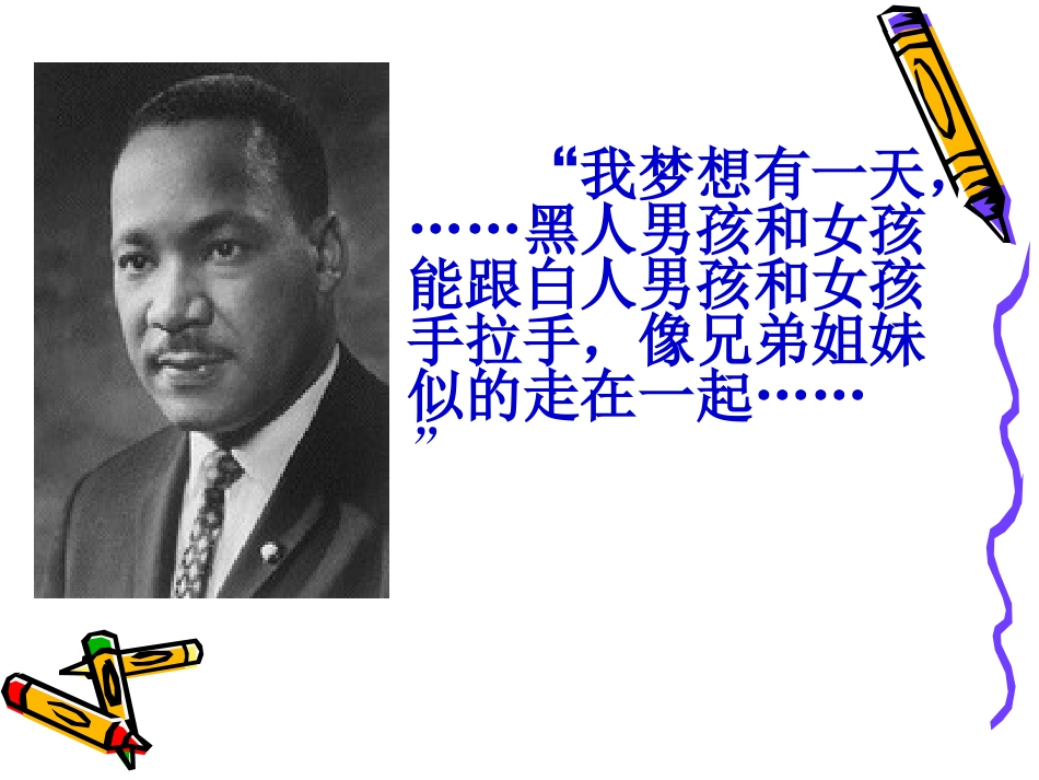 黑孩子罗伯特课件_2_第2页