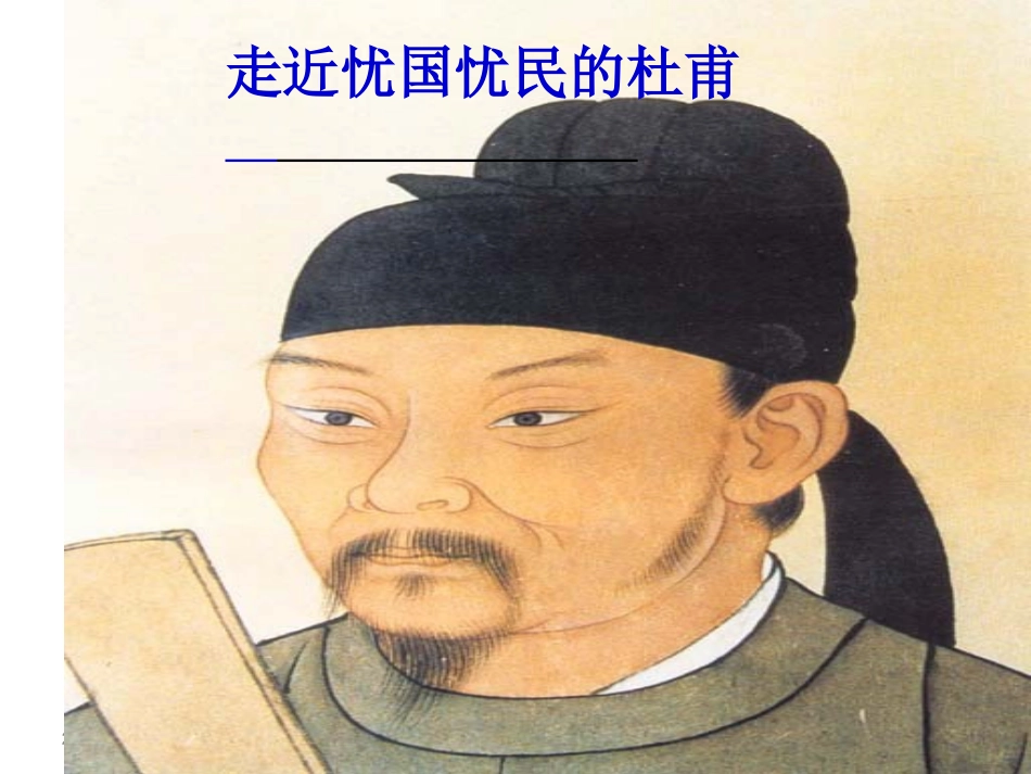 月夜教案-副本_第1页