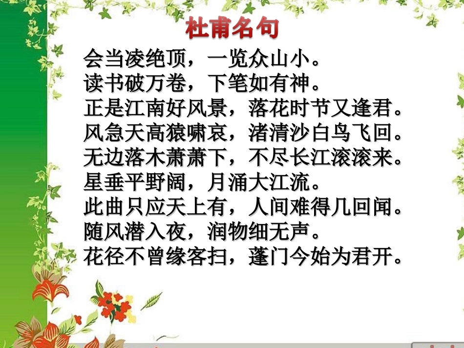 月夜教案-副本_第3页