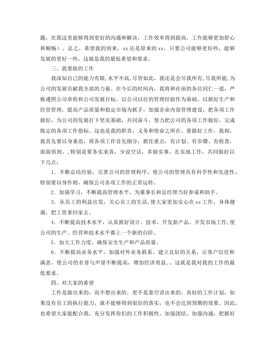 十八岁成人仪式教师发言稿范文 _第2页