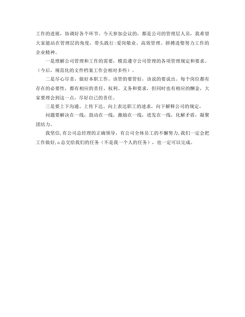 十八岁成人仪式教师发言稿范文 _第3页