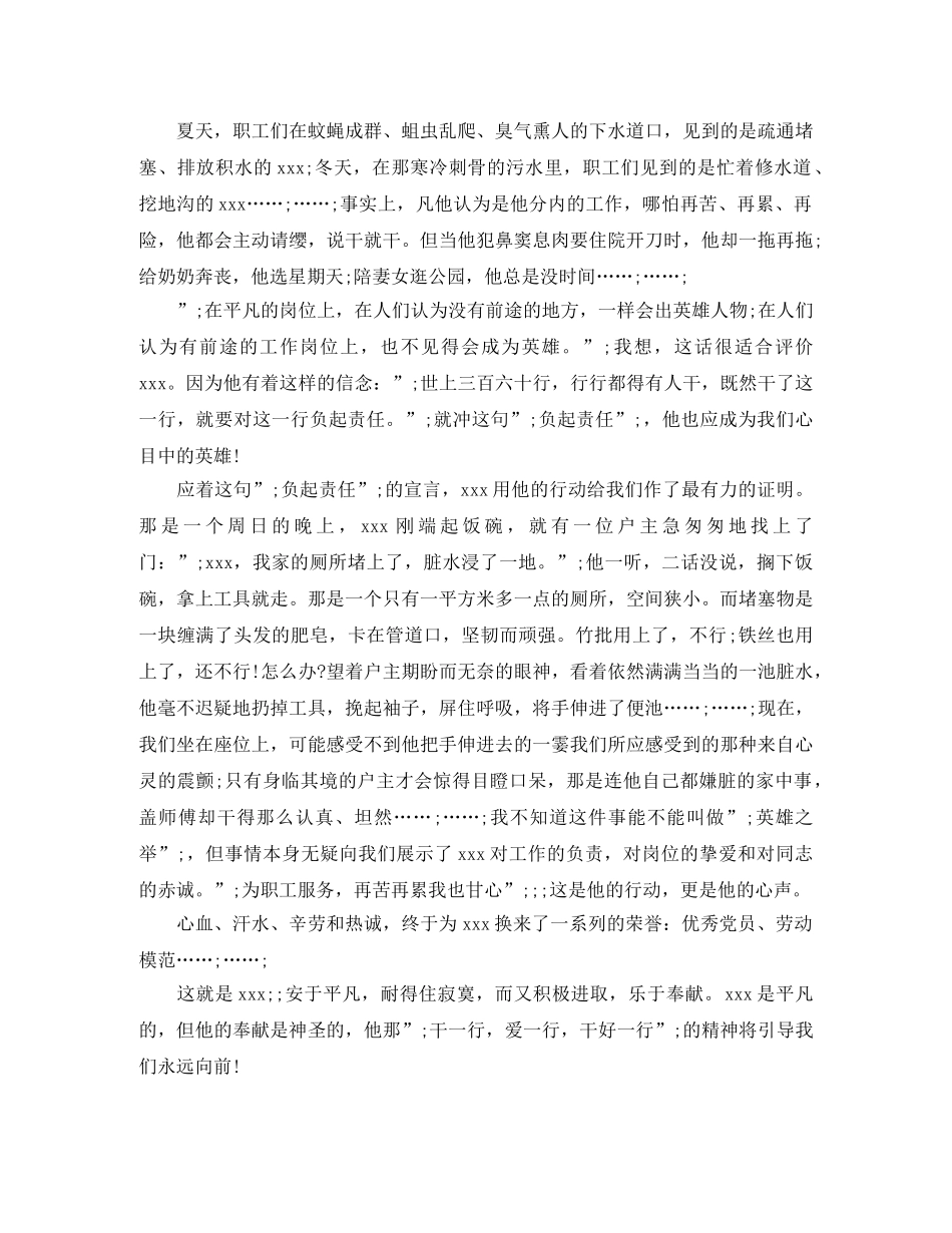 五一发言稿 _第2页