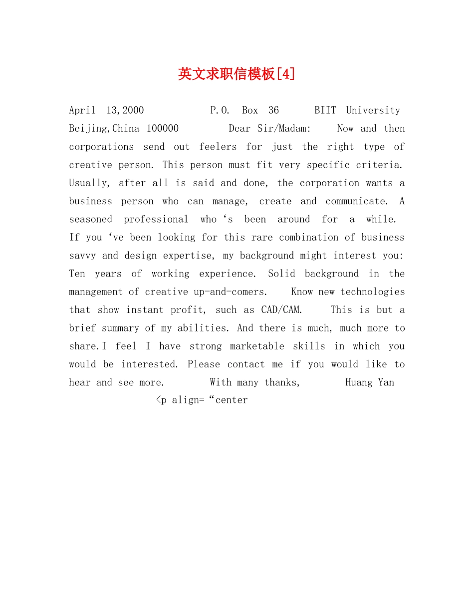 英文求职信模板[4] _第1页