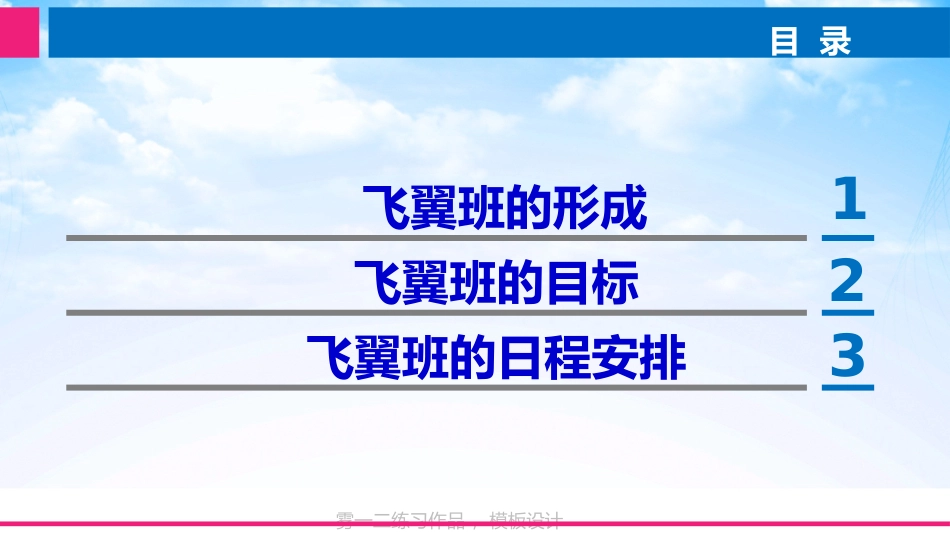 七（5）班文化建设_第2页