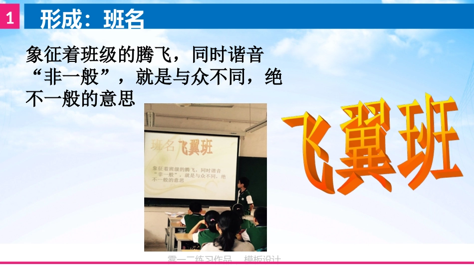 七（5）班文化建设_第3页