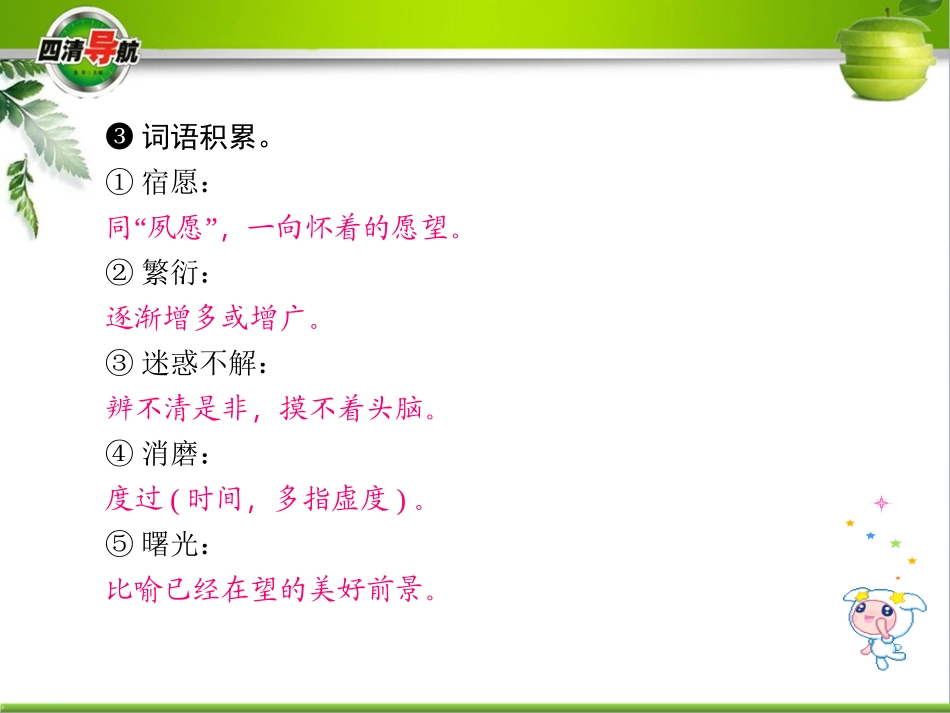 8．致女儿的信_第3页