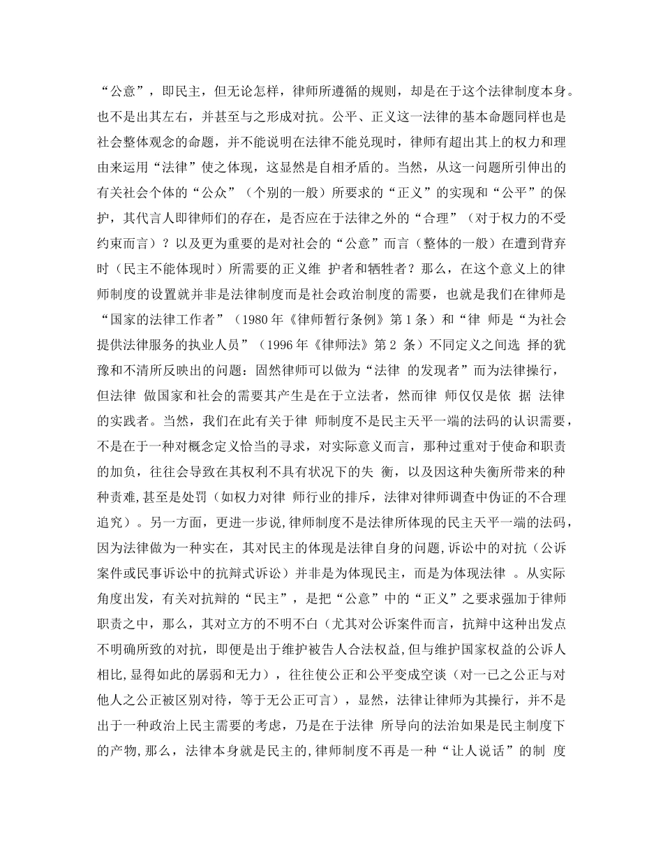 收获的演讲稿2篇 _第2页