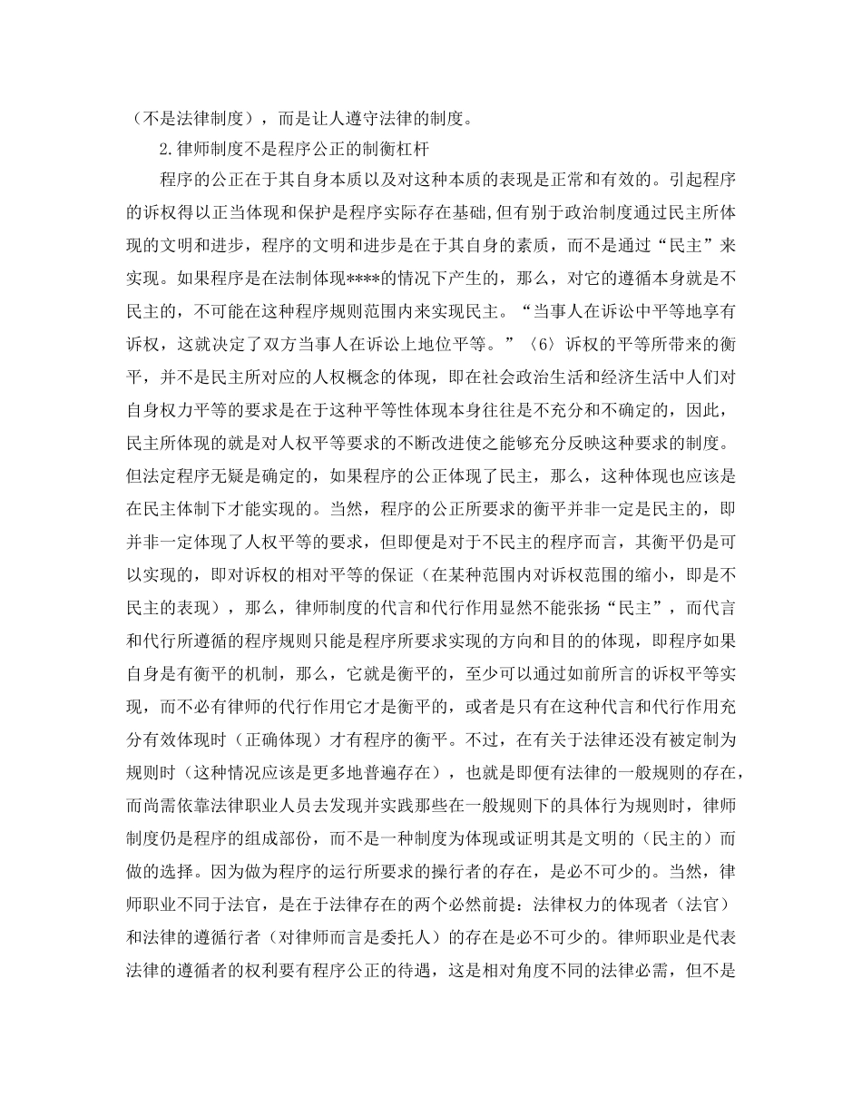 收获的演讲稿2篇 _第3页