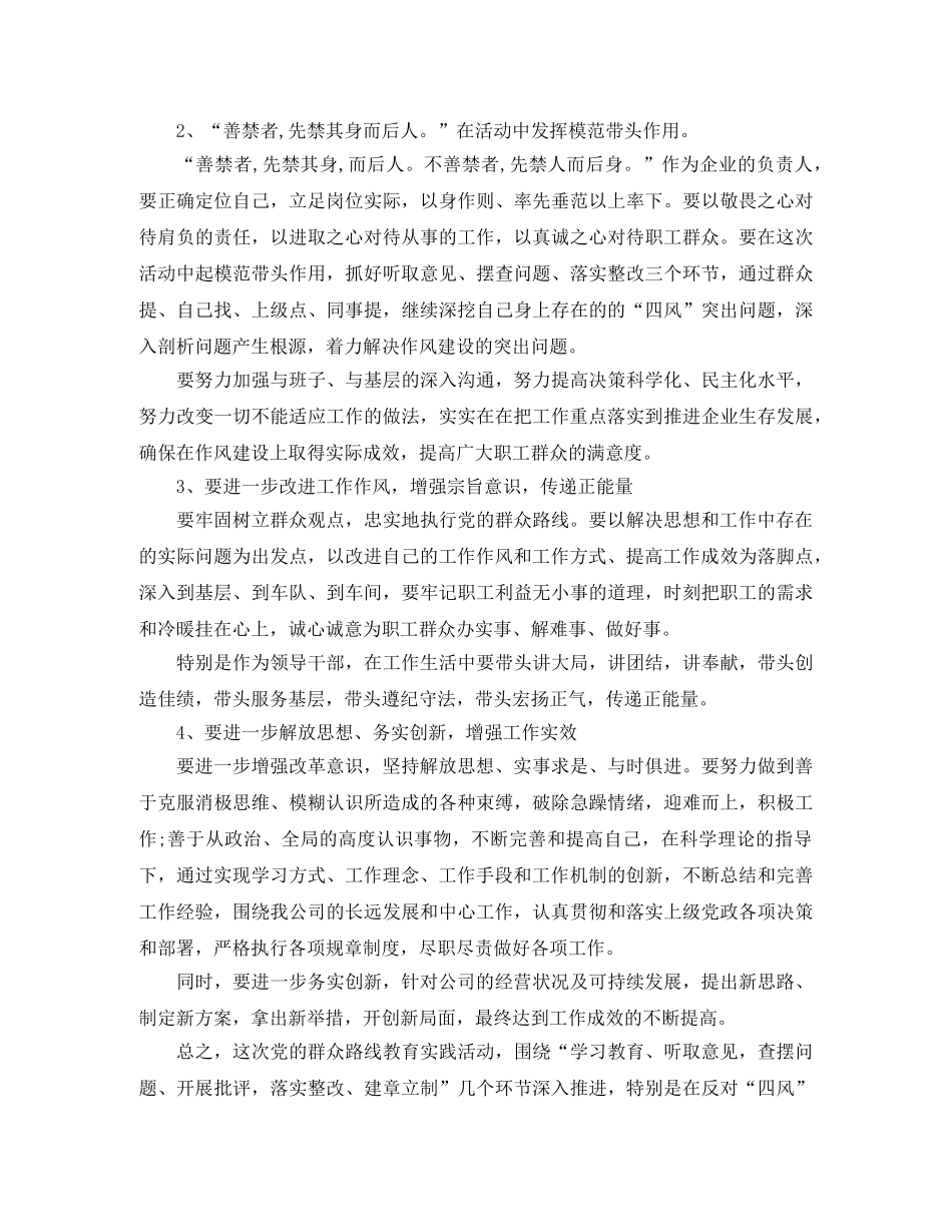 纪念劳动者的演讲稿范文 _第2页