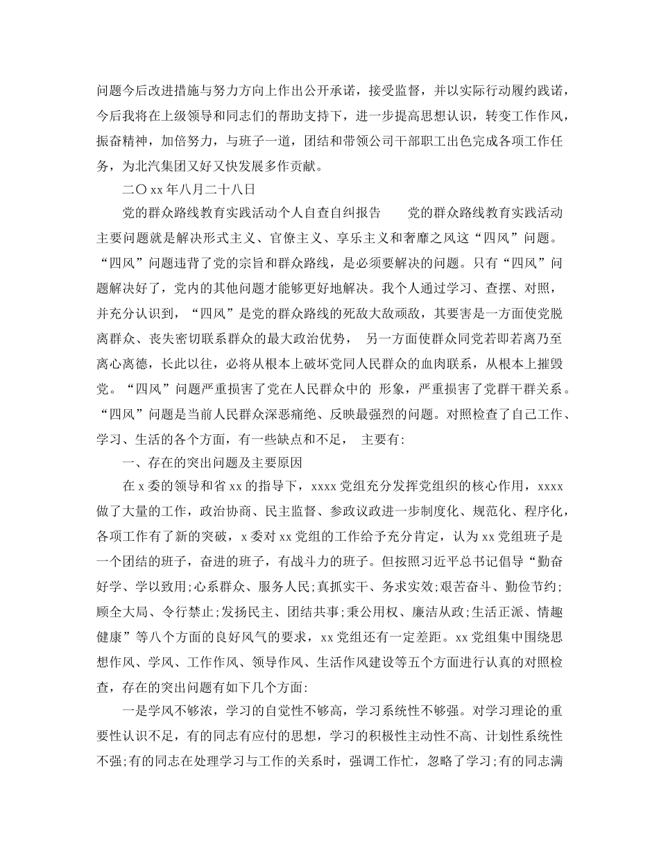 纪念劳动者的演讲稿范文 _第3页