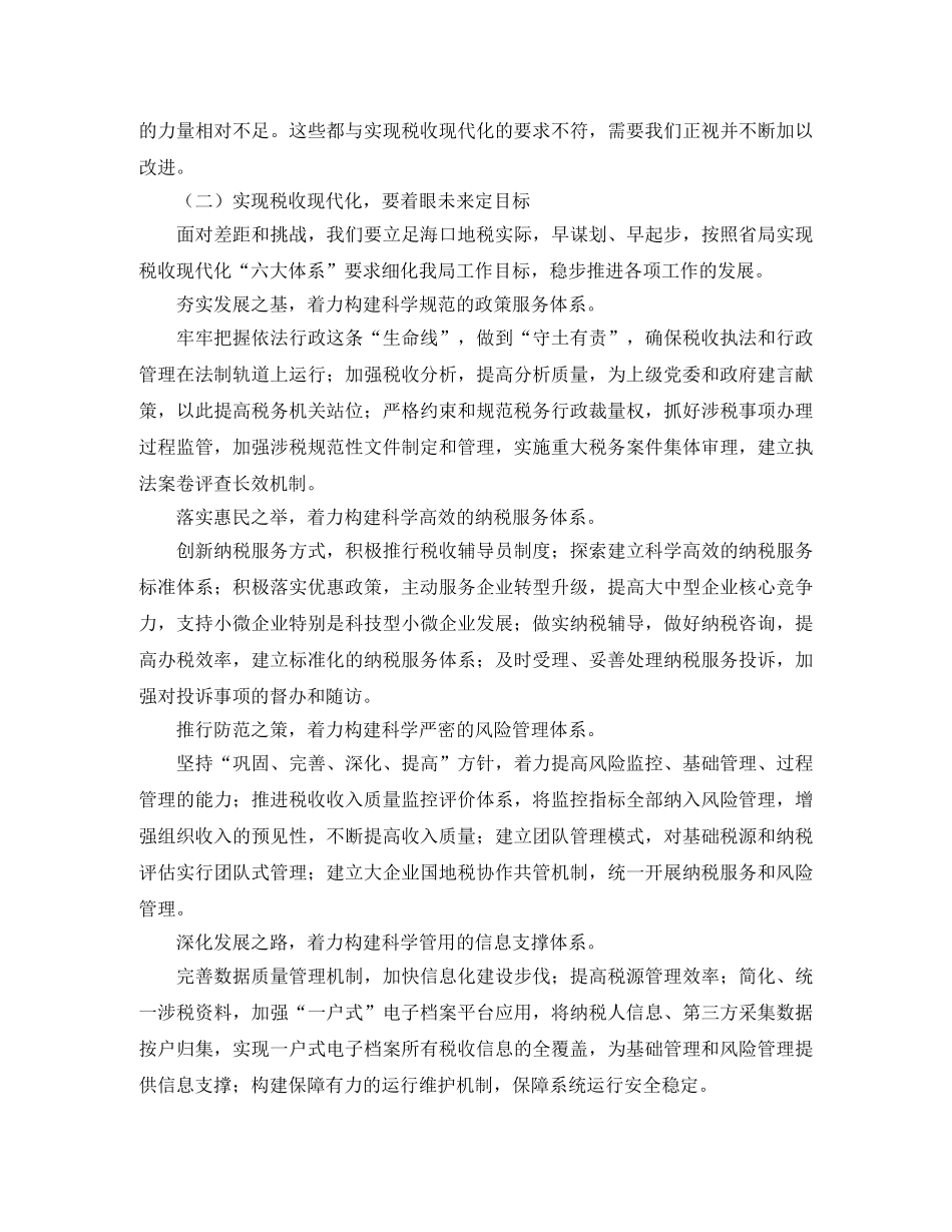 光辉的事业，崇高的师德的演讲稿范文 _第3页