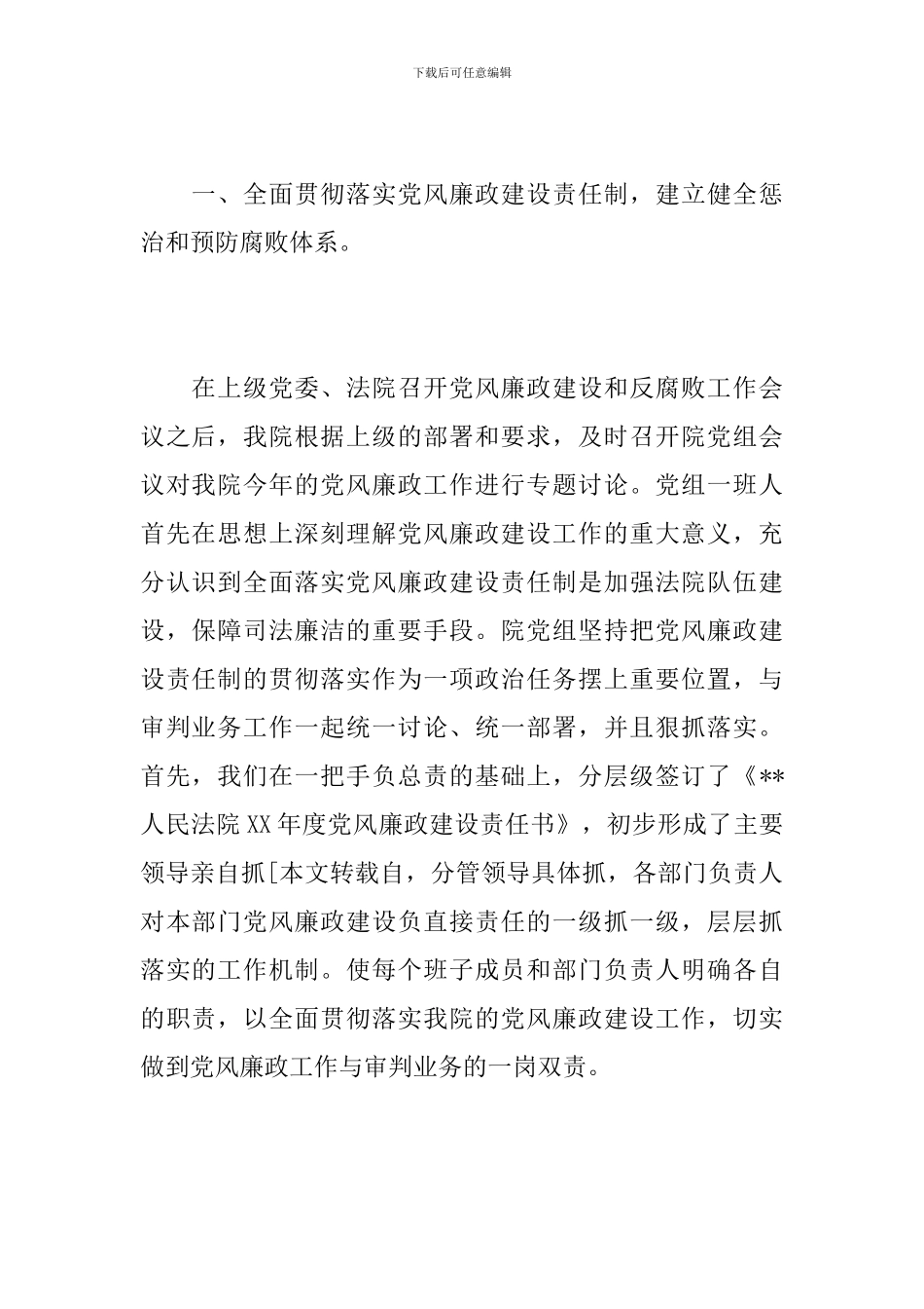 机关党委个人上半年工作总结_第2页