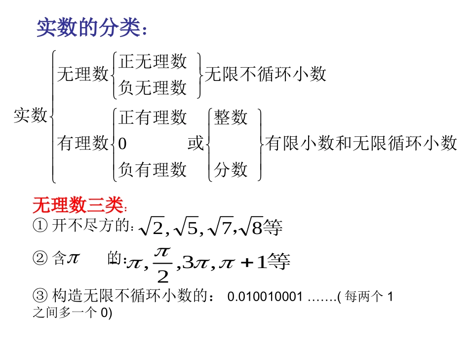 七上1-3章复习_第2页