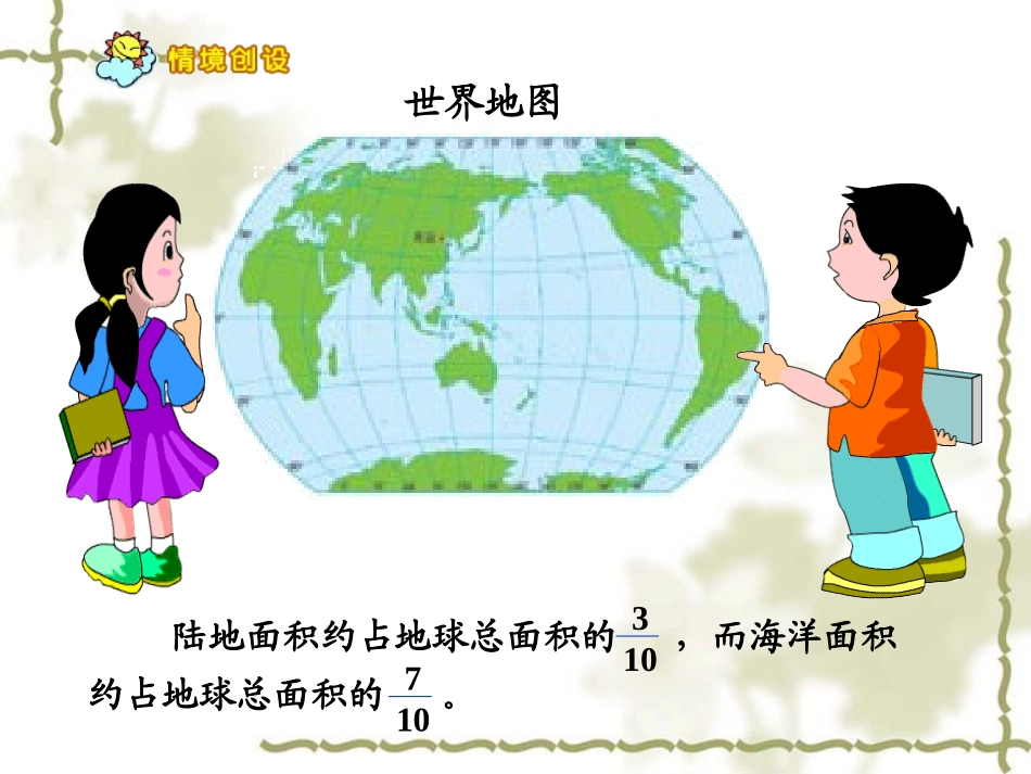 通分课件讲课用_第3页