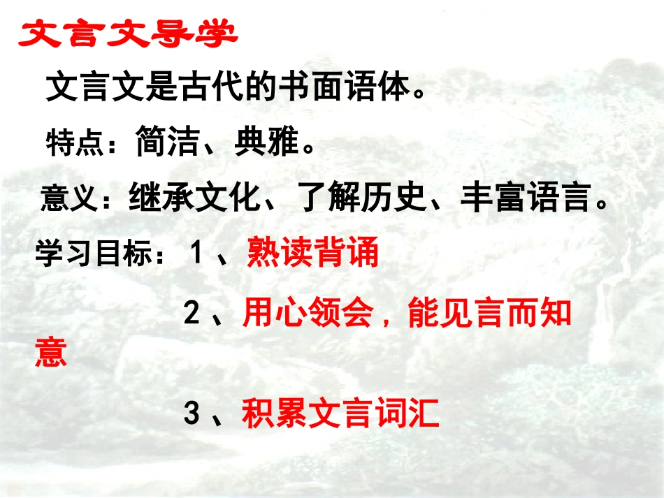 七年级语文上册 第一单元第5课 《童趣》课件 人教新课标版_第2页