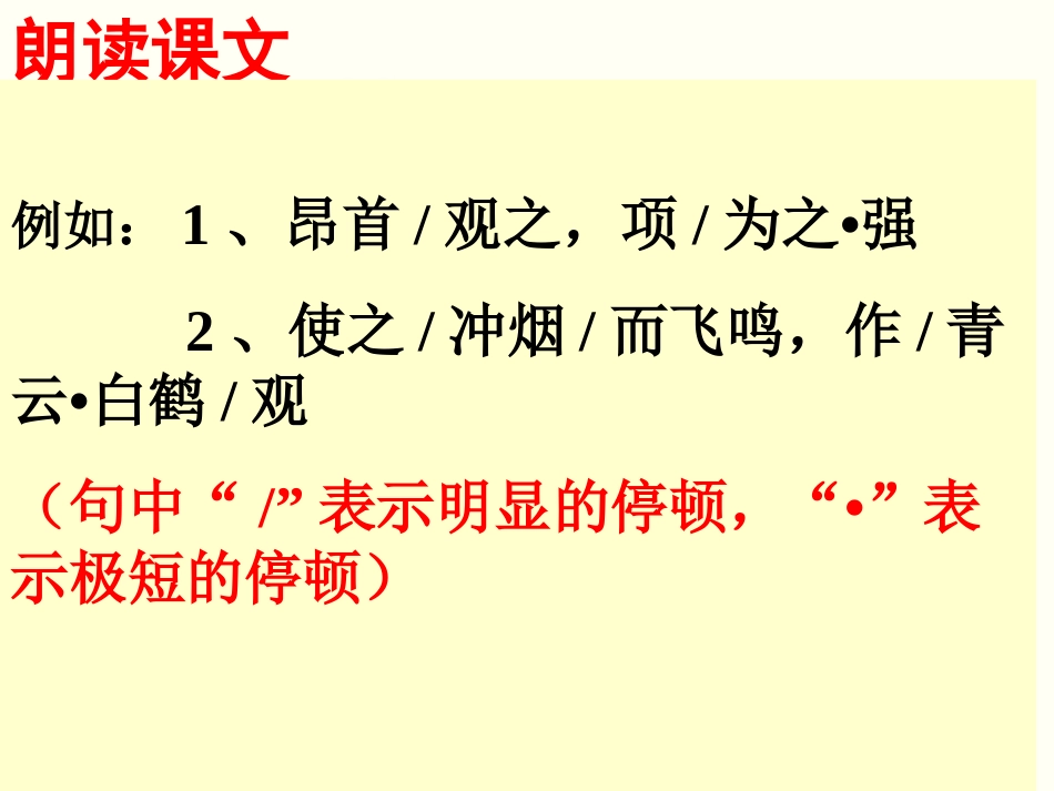 七年级语文上册 第一单元第5课 《童趣》课件 人教新课标版_第3页