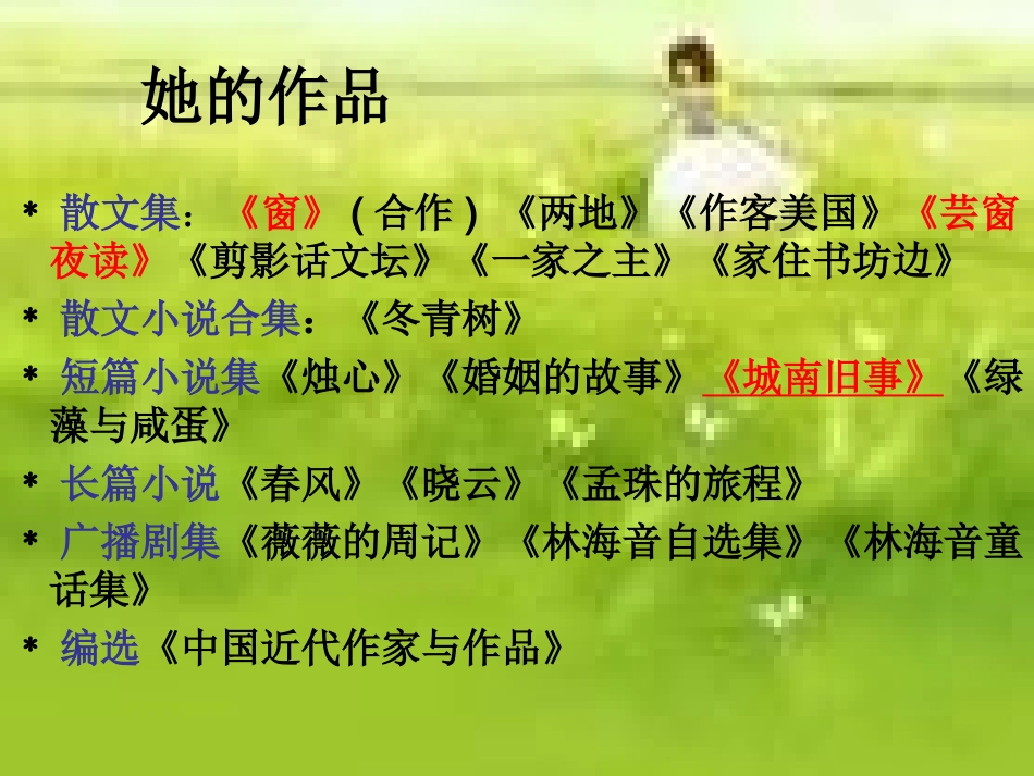 窃读记 (2)_第3页