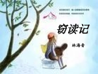 窃读记 (2)
