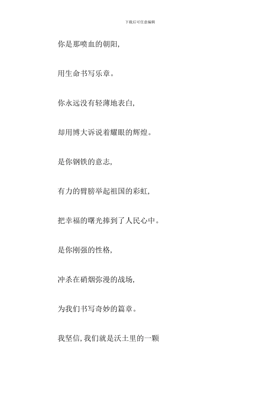 2024庆祝建党一百周年优美诗歌_第3页