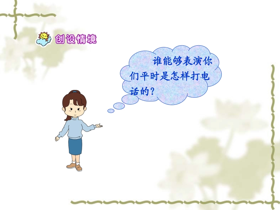 313打电话_第2页