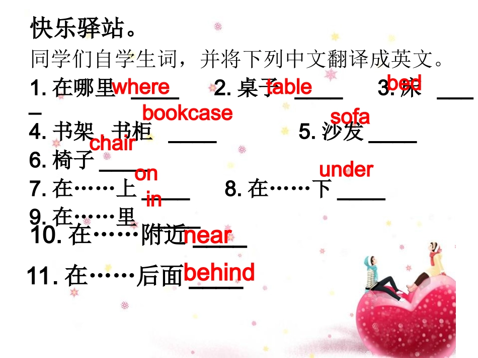 七年级上期4单元课件_第3页