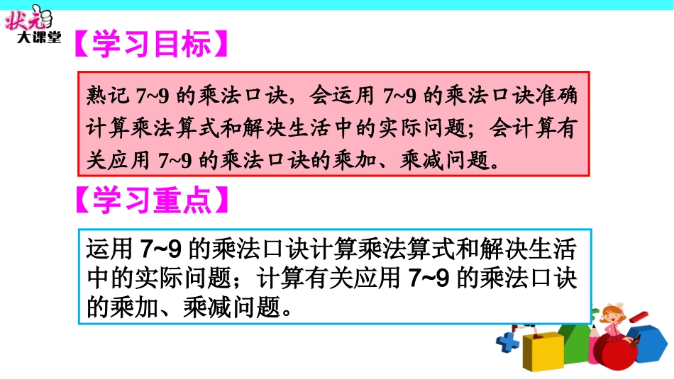 重点单元知识归纳与易错警示 (3)_第2页