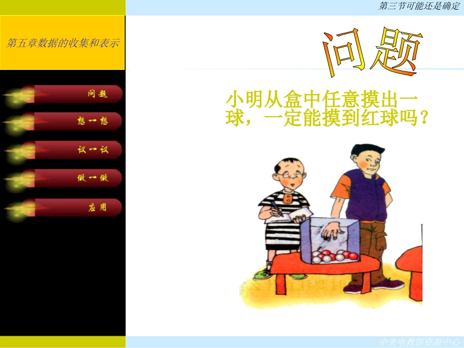 可能还是确定_第2页