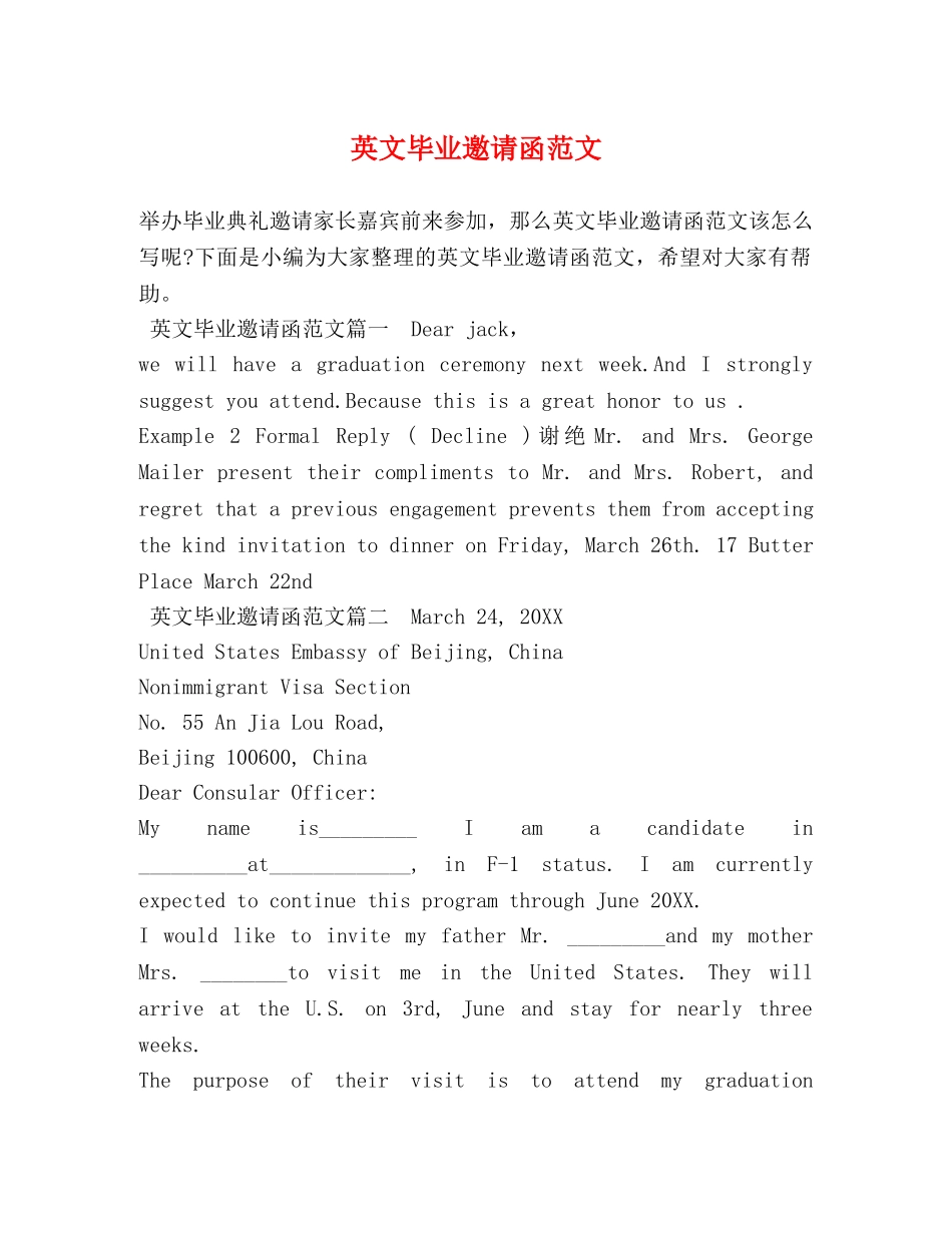 英文毕业邀请函范文 _第1页