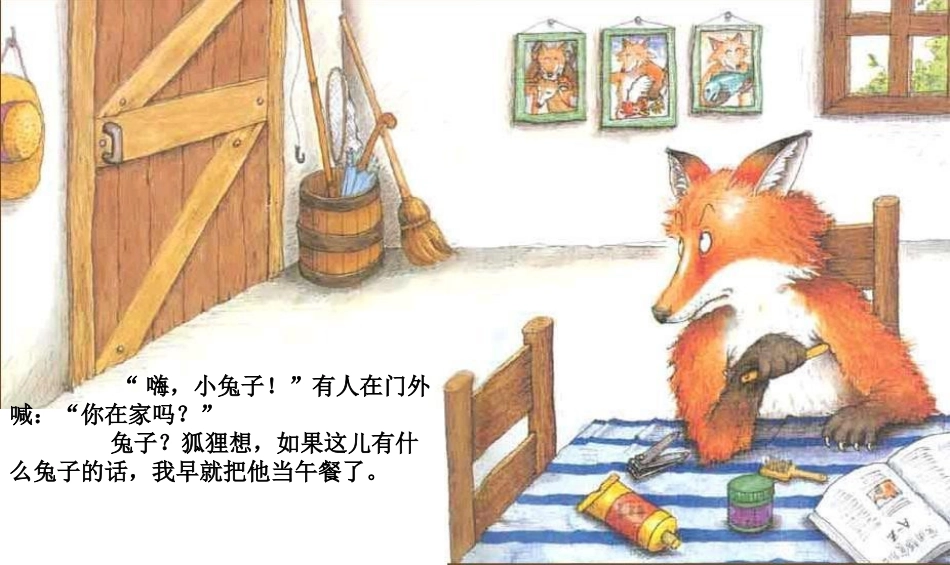 我的幸运一天_第3页