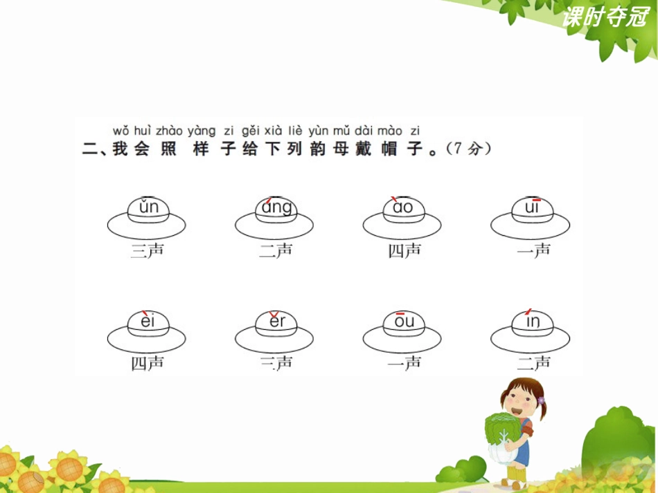 3第三单元达标测试卷_第3页