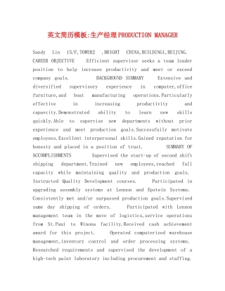 英文简历模板-生产经理PRODUCTION MANAGER 