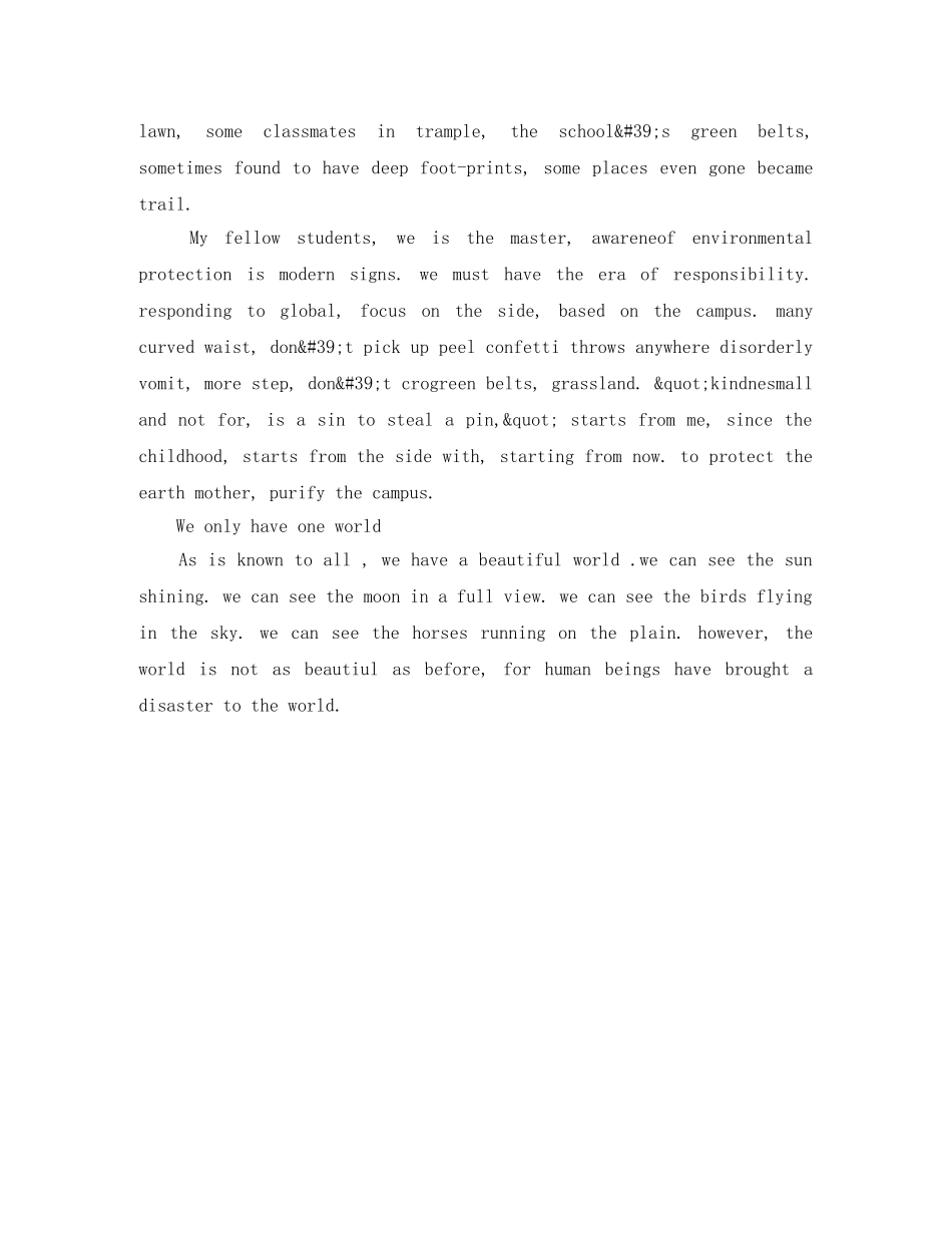 绿色环保的英语演讲稿 _第2页