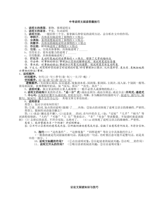 三大文体分析